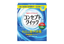 コンセプトクイック 240ml 専用ケース付き コンセプトクイック 240ml 専用ケース付き